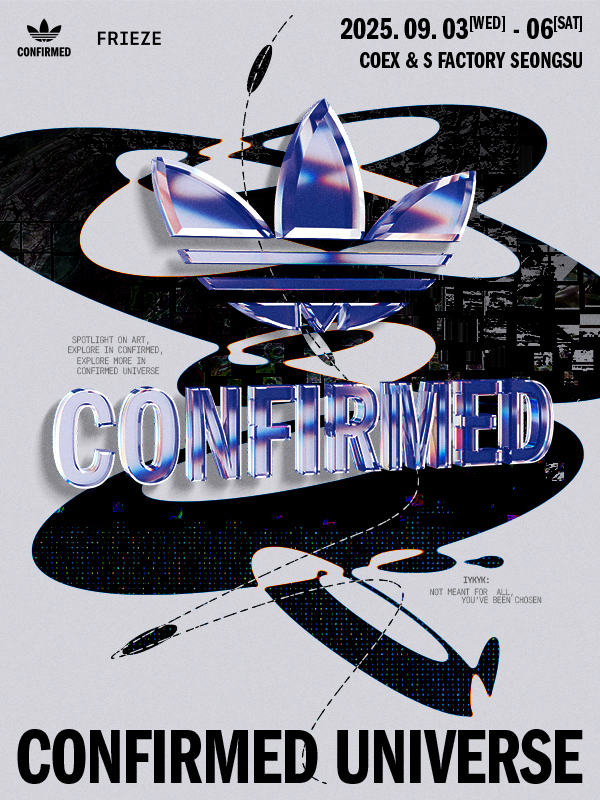 아디다스 컨펌드, '프리즈 서울' 협업... 예술·문화 플랫폼으로 확장 869-Image